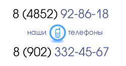 Наши контакты